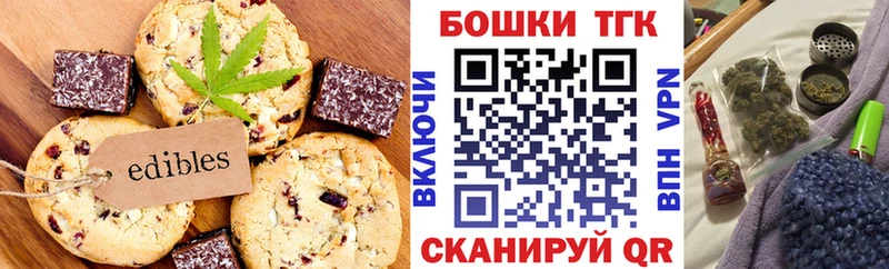 Еда ТГК конопля Шенкурск