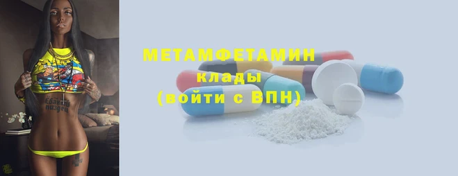 первитин Володарск
